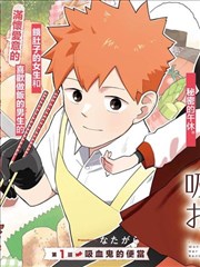 墨色江湖漫画改编作品封面